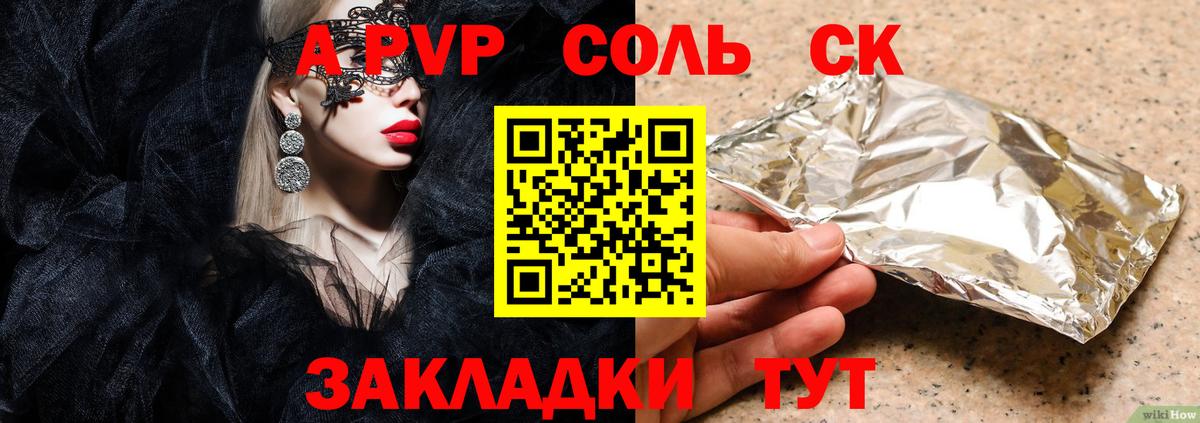 APVP крисы CK  Вход с VPN  Ржев  Альфа ПВП мука 
