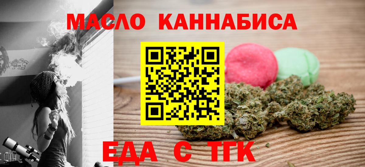 Canna-Cookies конопля Ржев