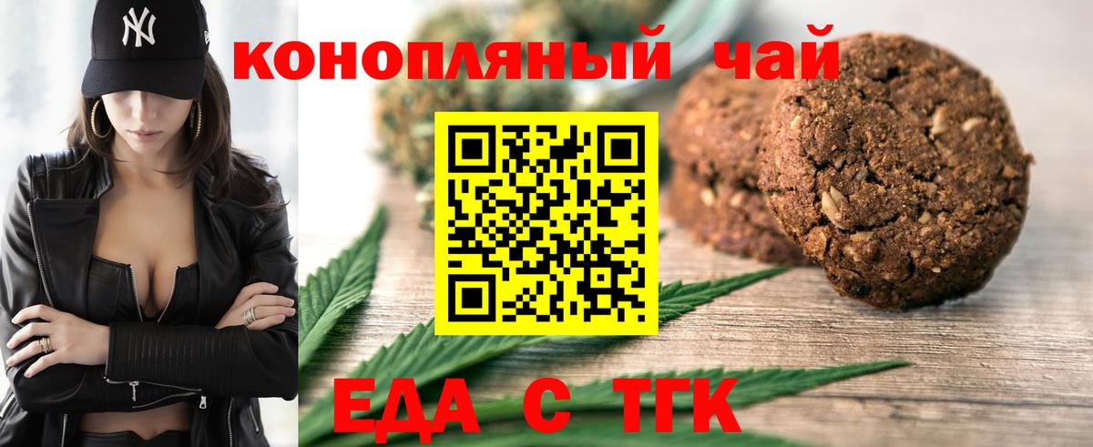 Cannafood марихуана  Вход с VPN  Ржев 