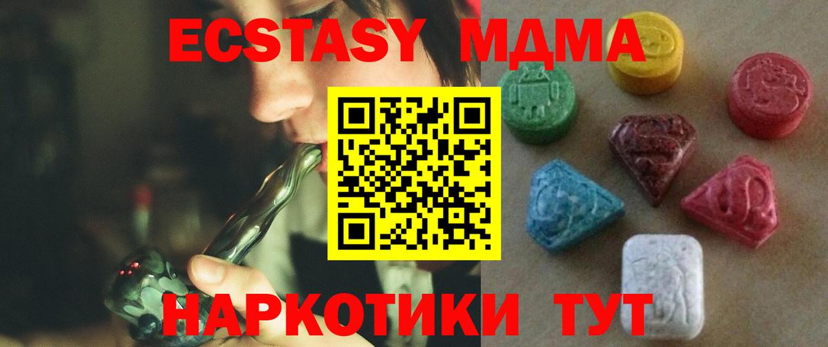 Ржев  ЭКСТАЗИ TESLA  ЭКСТАЗИ  Вход с VPN  Ecstasy таблы 