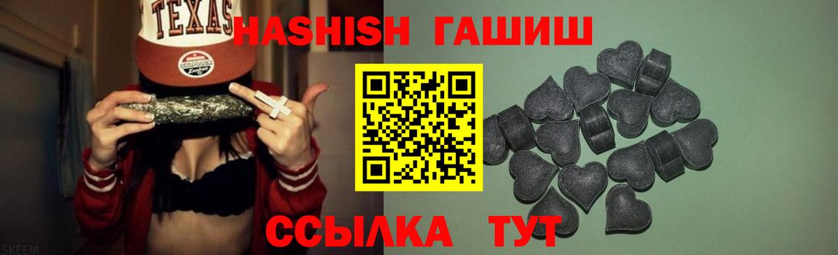 ГАШ Ice-O-Lator  ГАШ Cannabis  Вход с VPN  Ржев 