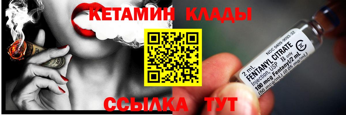 КЕТАМИН VHQ Ржев