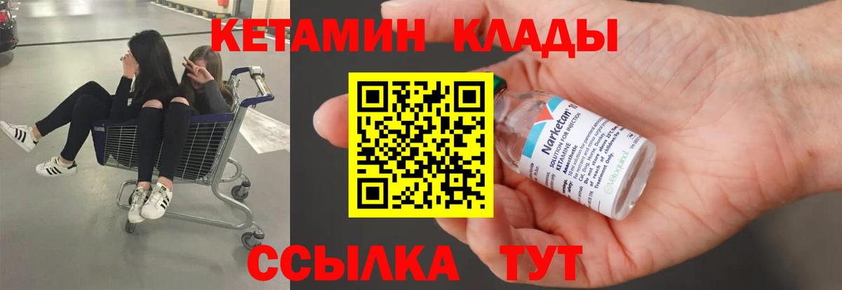 даркнет наркотические препараты  КЕТАМИН ketamine  Вход с VPN  Ржев 
