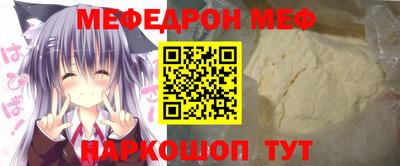 мефедрон VHQ Пенза