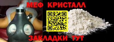 мефедрон VHQ Пенза