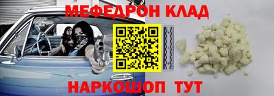 мефедрон VHQ Пенза