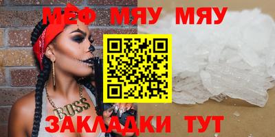 мефедрон VHQ Пенза