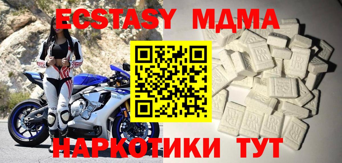 MDMA молли  Вход с VPN  Ржев  MDMA Molly 