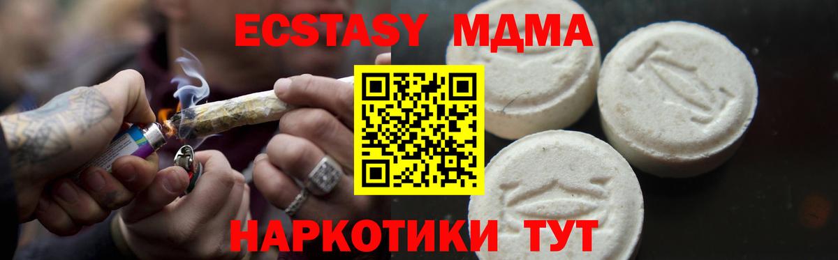 МДМА Molly Ржев