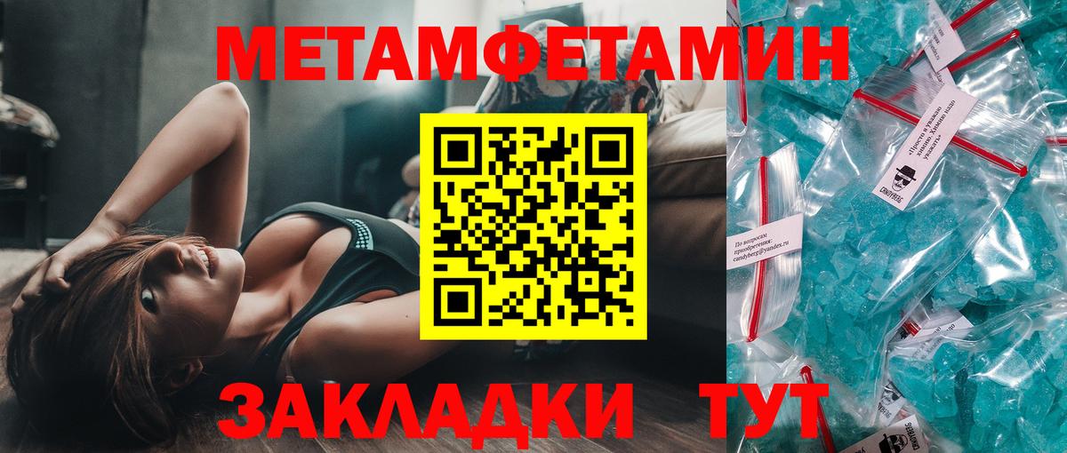 МЕТАМФЕТАМИН витя  МЕТАМФЕТАМИН витя  Вход с VPN  Ржев 