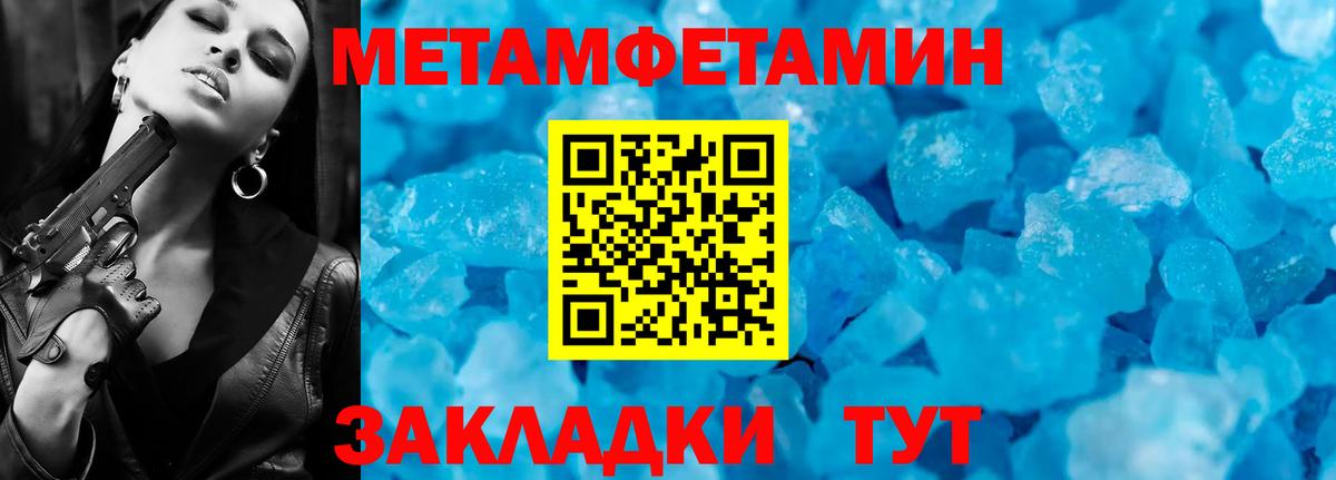 Метамфетамин Methamphetamine Ржев